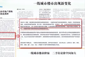 救，还是不救？！2023年房地产会不会暴跌就看这两个日子了图片