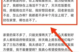 上海有一部分人因为疫情付不起房租和房贷图片