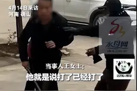 河南女子拒绝闺蜜介绍相亲被对方家中男丁殴打，透露对方未道歉还说：打了已经打了，你不能让小孩坐牢毁了他图片