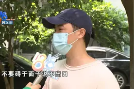 花九百请“锁王”“碍于面子”没开口图片