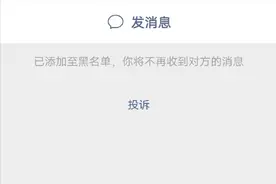 微信拉黑后聊天记录会消失吗？看完文章后，就知道答案了图片