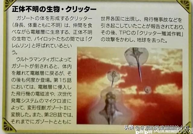 迪迦奥特曼怪兽图鉴大全