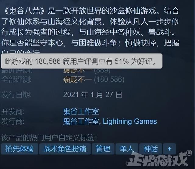 Steam销量百万的国产之光，因为制作人一通骚操作，好评只剩4%？