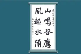 中新观陇·每周一词（6月27日——7月3日）：山鸣谷应，风起水涌图片