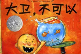 幼儿园孩子超喜欢的漫画作品大卫，不可以及大卫上学去图片