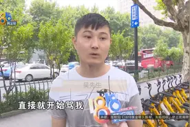 想好心提醒，被骂了图片