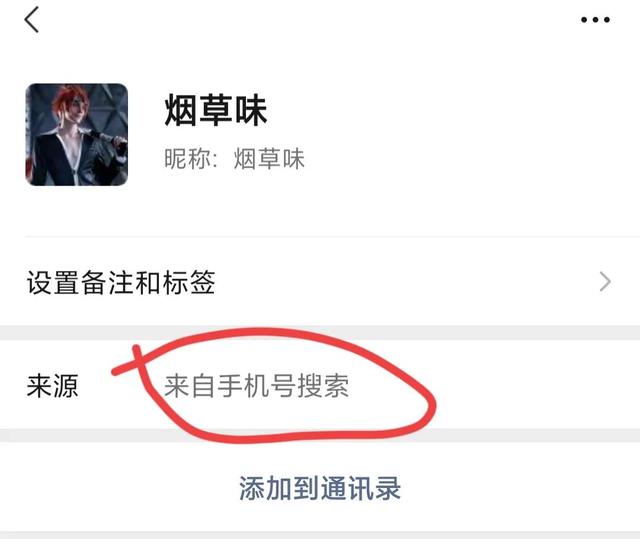 微信好友先拉黑再删除，第三种方法，适合永久性拉黑