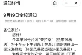 杭州多所学校，今晚晚自习暂停一次图片