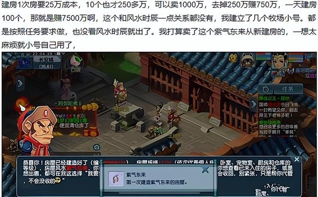 梦幻妖怪的房子是什么（梦幻西游10个房子出1个紫气东来）