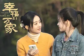 《幸福到万家》女演员戏里戏外反差大，林思意阳光，张可盈很真实图片