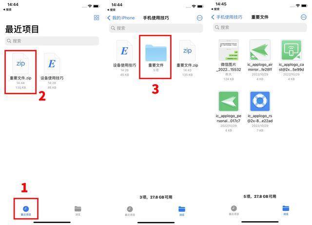 iPhone自带的文件APP没有用？直接解压文件压缩包功能用过没？
