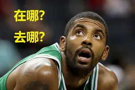 “小个子”高手策略 之 欧文篇 （一）进攻线路（落位、跑位）的选择图片