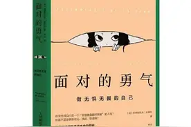 勇敢地面对恐惧，做自己当之无愧的英雄图片