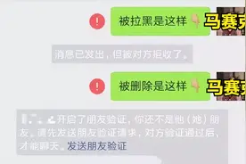 微信被拉黑了怎么办？教你一个方法，还有挽回的可能图片