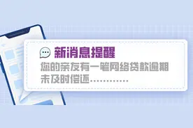 “催收”短信不能乱发！技术公司未经借款人同意向其亲友发送“催收”短信被判侵权图片