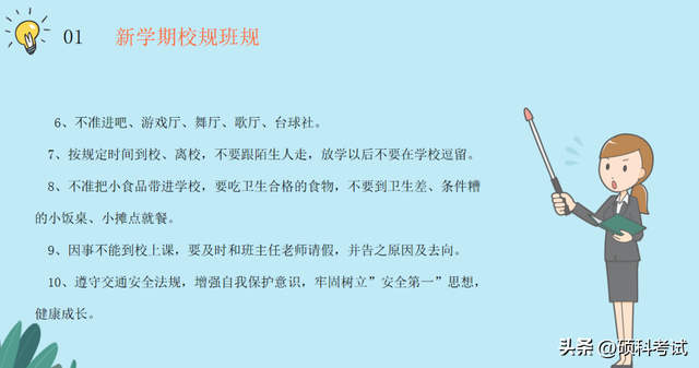 2022秋！中小学开学第一课主题班会课件教案（多套）提前收藏
