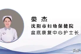 [健康知识普及行动]妇幼保健之产后为什么要做盆底康复？图片