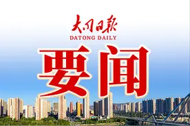 2025年大同市政府工作报告（全文）图片