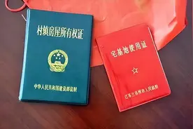 好消息！农村宅基地产权放开，证书已下发，城里人和农民都高兴图片