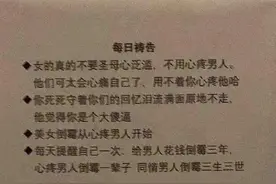 美女的倒霉都是从心疼男人开始的图片