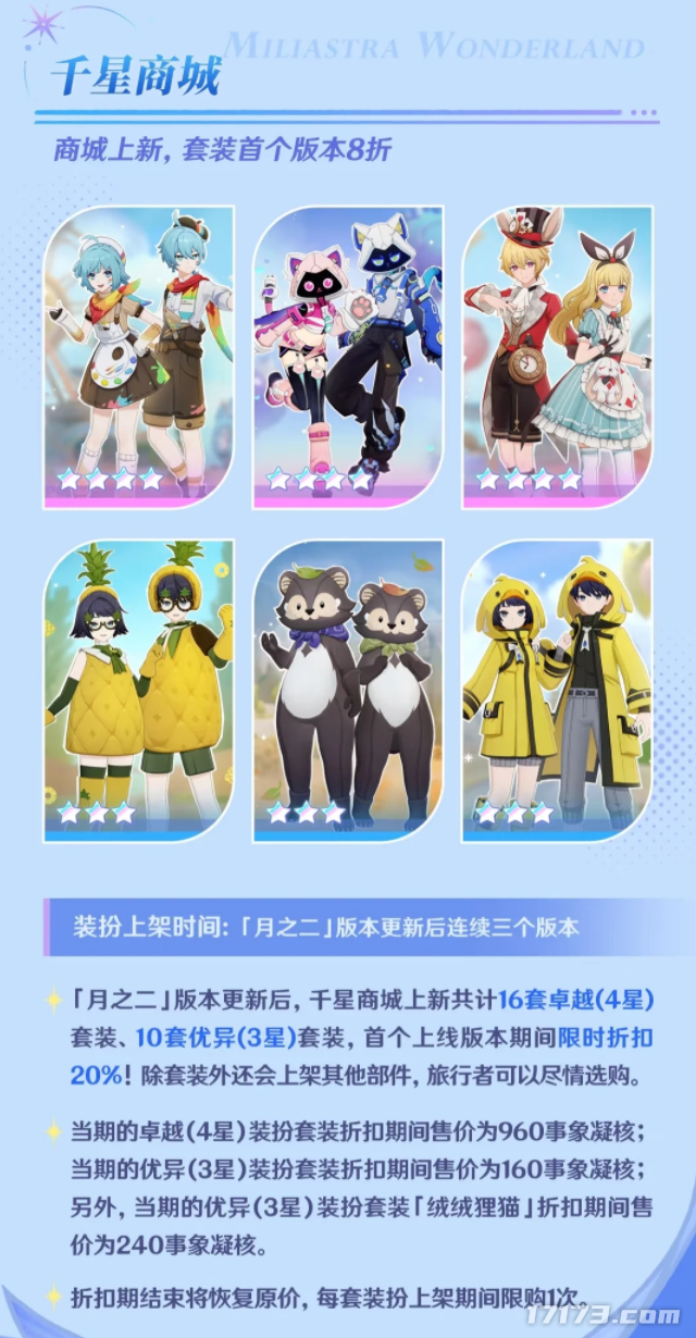 不送原石，不劝你玩，米哈游这次铁了心大改，却赌上了下个五年？