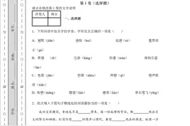 完整打印版｜辽宁省沈阳市南昌中学2022年八下期中语文试卷附答案图片