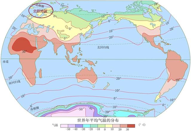 北欧地区：虽位于欧洲北部高纬度地区，却是同纬度最温暖的地区