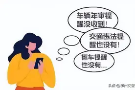 手机号码换了，别忘了在“交管12123”上变更联系方式！图片