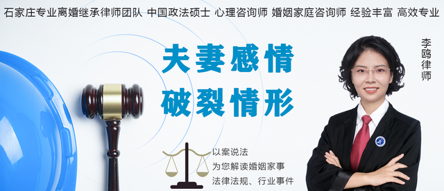 石家庄律师：如何认定夫妻感情破裂及证据收集技巧（2022年版）