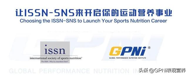 ISSN 2020年会议演讲内容：训练前补充剂