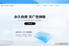 纯净无弹窗，免费又好用——360安全卫士极速版体验图片