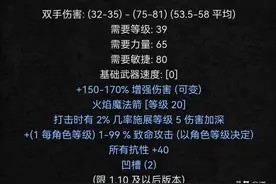 暗黑2重制版，炮轰弓马终极武器，狂野之弦VS风之力和大院长信心图片