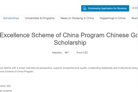 4月30日截止报名，中国政府来华留学卓越奖学金项目简章来了！图片