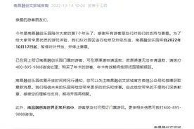 别跑空！暂停开放、搬迁新址，南昌两地公告图片