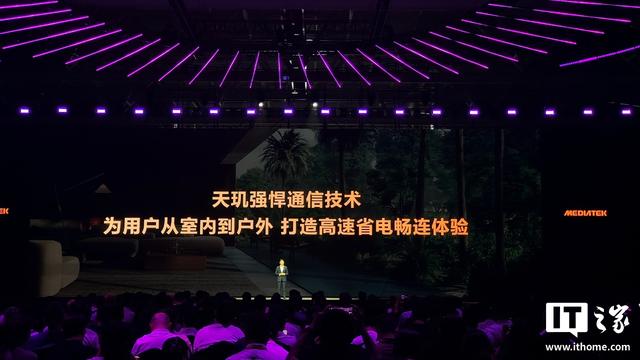联发科天玑9500旗舰手机处理器发布