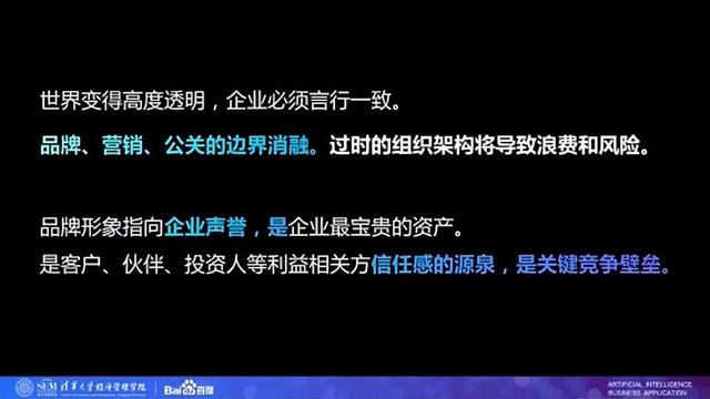 营销人必读|一堂干货满满的实战品牌课