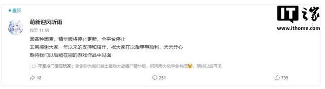 多个《植物大战僵尸》修改版游戏宣布停更引热议，现已恢复更新