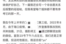 拍摄私房照遇到摄影师一定要留心图片