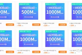 三大宽带对比，哪家性价比最高？网速最稳定？图片