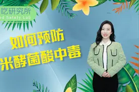 杭州大妈吃浸泡2天木耳住进ICU！如何预防米酵菌酸中毒 | 好吃研究所图片