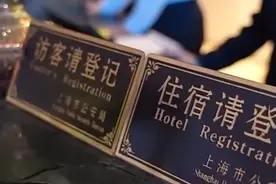 号称“花小钱住五星”！低价代订的酒店，靠谱吗？图片