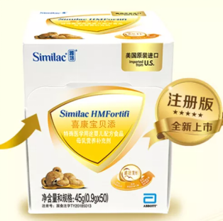 最新81款已获批特医食品标签说明书汇总