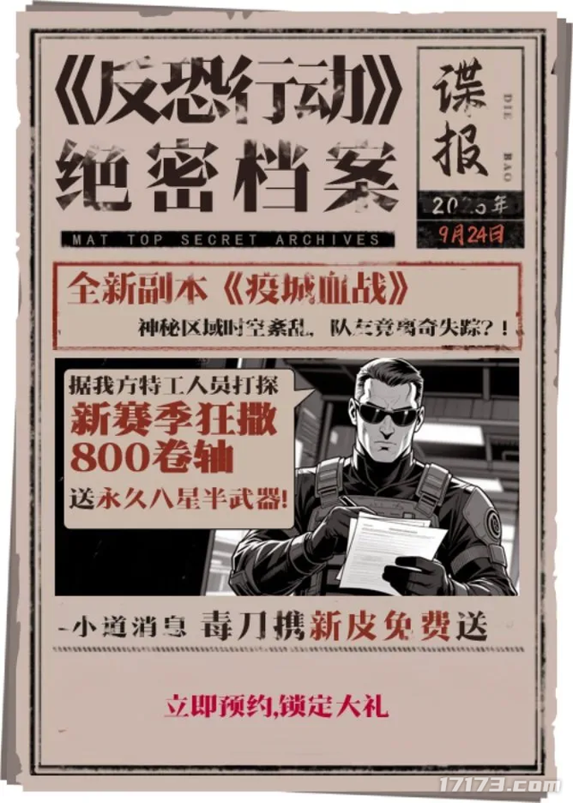 分红千万后《逆水寒》再开福利特区；八大网游国庆前疯狂上新！