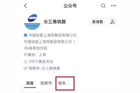 没有站台票，如何送人进站？图片