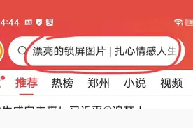 新手怎么发微头条图片