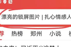 新手怎么发微头条图片
