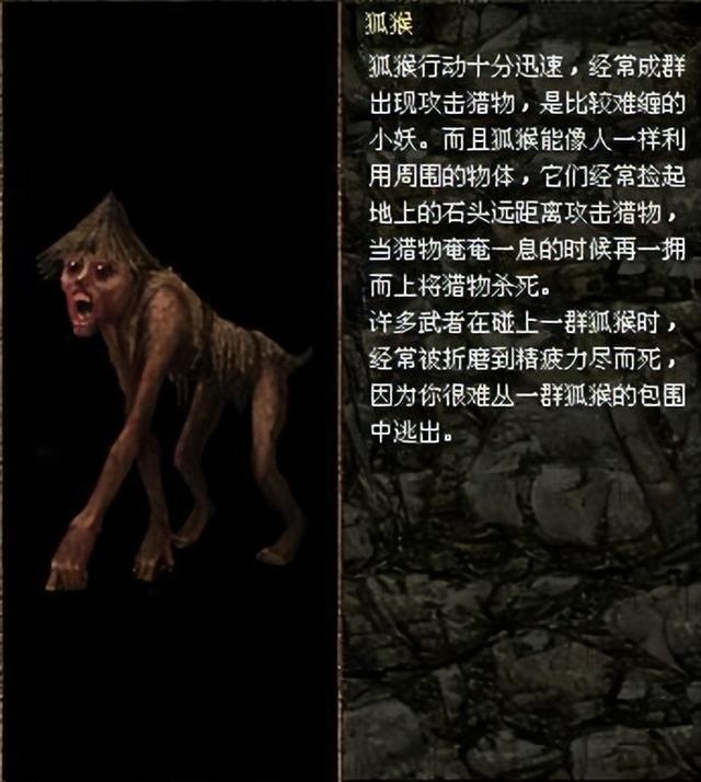 刀剑封魔录外传上古传说图文攻略