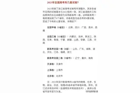 江苏“卷王”当之无愧，江苏家长太难了!图片