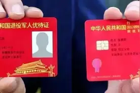 申领退役军人优待证需要哪些材料图片