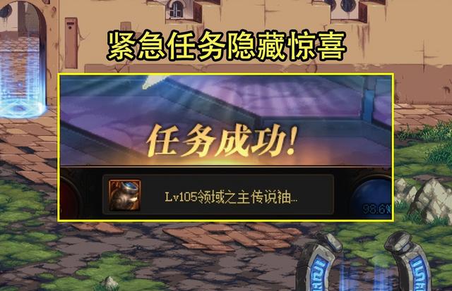 DNF：紧急任务8类奖励汇总！卡片非最值钱，隐藏道具2800W起步
